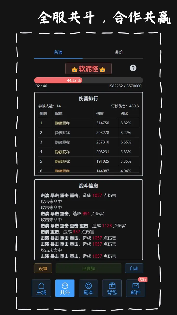 战魂觉醒OL
