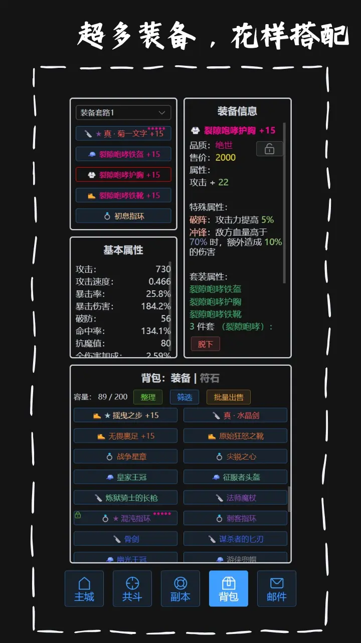 战魂觉醒OL
