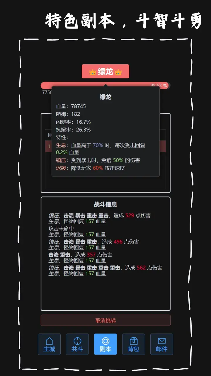 战魂觉醒OL