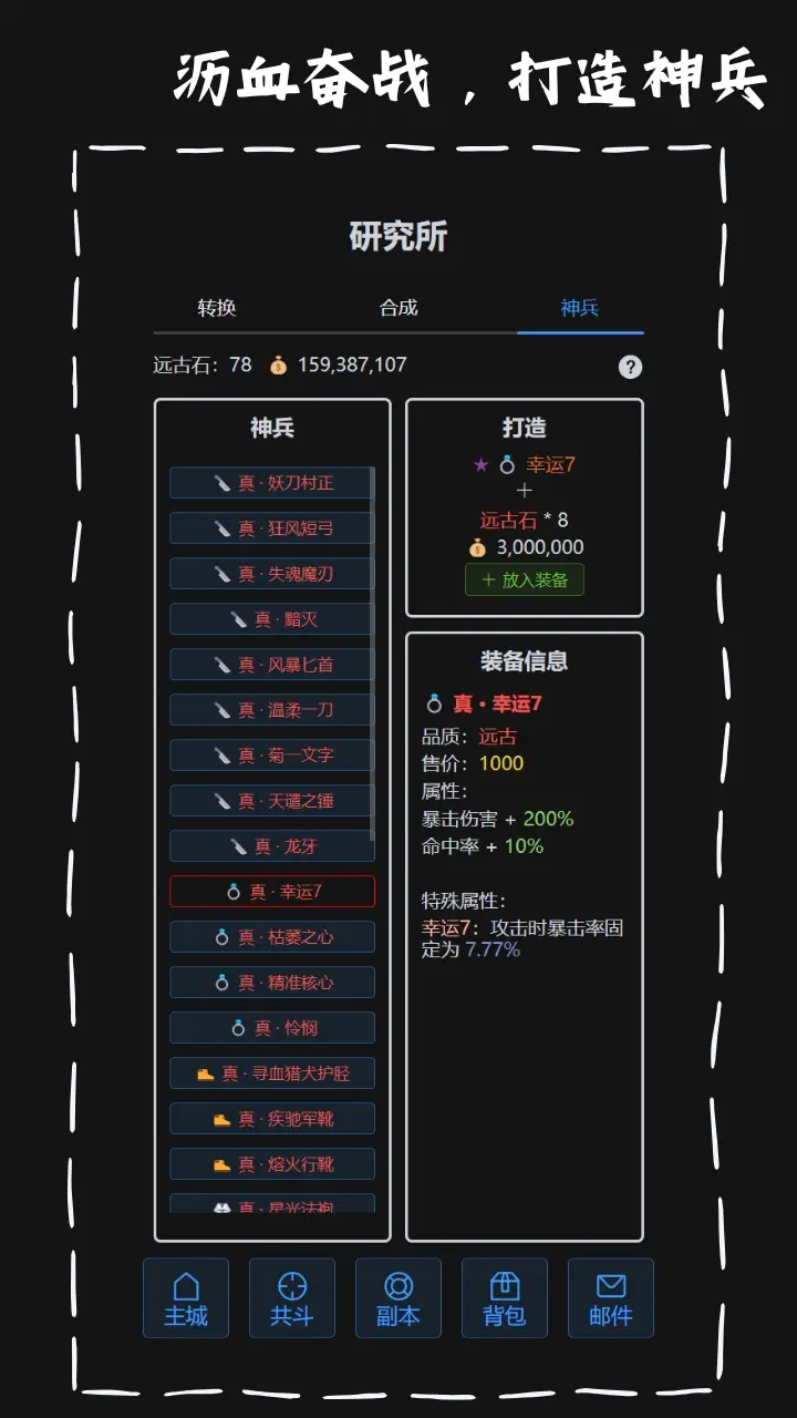 战魂觉醒OL