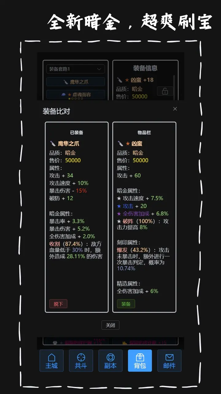 战魂觉醒OL