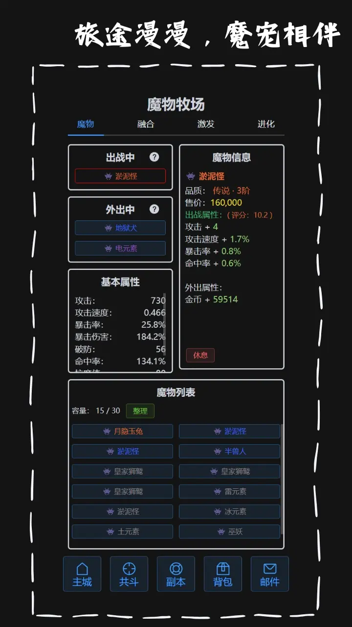 战魂觉醒OL